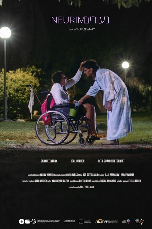 Обложка (Постер) Неурим / Neurim (2020) HDRip Обложка (Постер) Неурим / Neurim (2020) HDRip