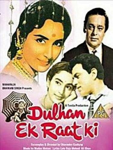 Обложка (Постер) Невеста на одну ночь / Dulhan Ek Raat Ki (1967) SATRip Обложка (Постер) Невеста на одну ночь / Dulhan Ek Raat Ki (1967) SATRip
