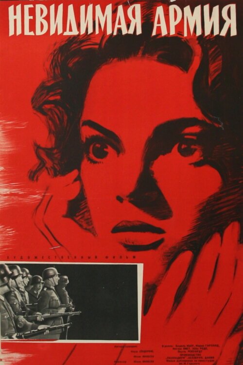 Обложка (Постер) Невидимая армия / Den usynlige hær (1945) SATRip Обложка (Постер) Невидимая армия / Den usynlige hær (1945) SATRip