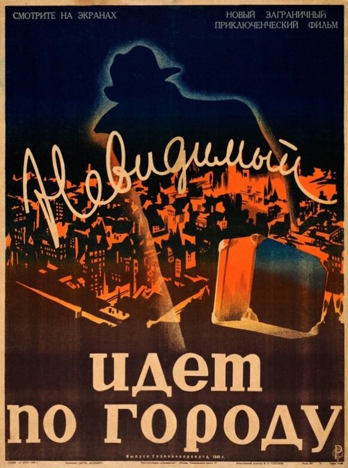 Обложка (Постер) Невидимый идет по городу / Ein Unsichtbarer geht durch die Stadt (1933) SATRip