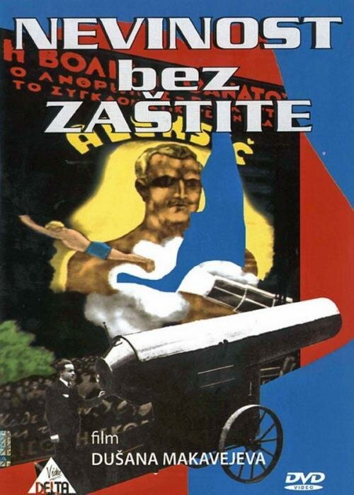 Обложка (Постер) Невинность без защиты / Nevinost bez zastite (1968) SATRip Обложка (Постер) Невинность без защиты / Nevinost bez zastite (1968) SATRip
