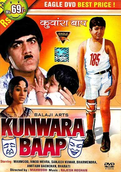Обложка (Постер) Неженатый отец / Kunwara Baap (1974) SATRip Обложка (Постер) Неженатый отец / Kunwara Baap (1974) SATRip