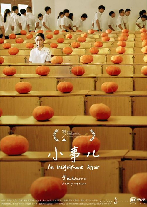 Обложка (Постер) Незначительные вещи / Xiao shi er (2020) HDRip Обложка (Постер) Незначительные вещи / Xiao shi er (2020) HDRip