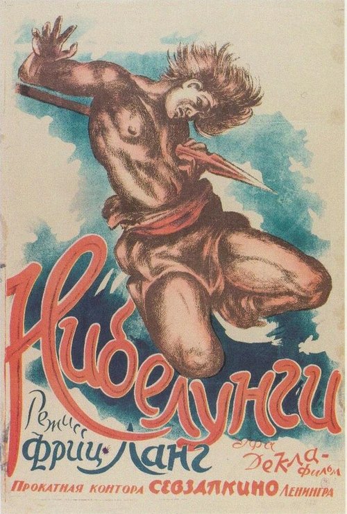 Обложка (Постер) Нибелунги: Месть Кримхильды / Die Nibelungen: Kriemhilds Rache (1924) SATRip