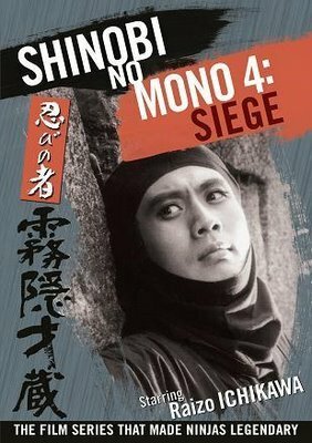 Обложка (Постер) Ниндзя 4 / Shinobi no mono: Kirigakure Saizo (1964) SATRip Обложка (Постер) Ниндзя 4 / Shinobi no mono: Kirigakure Saizo (1964) SATRip