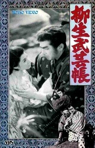 Обложка (Постер) Ниндзюцу. Секретные свитки клана Ягю 2 / Yagyû bugeichô: Sôryû hiken (1958) SATRip Обложка (Постер) Ниндзюцу. Секретные свитки клана Ягю 2 / Yagyû bugeichô: Sôryû hiken (1958) SATRip
