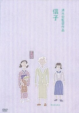 Обложка (Постер) Нобуко / Nobuko (1940) SATRip Обложка (Постер) Нобуко / Nobuko (1940) SATRip