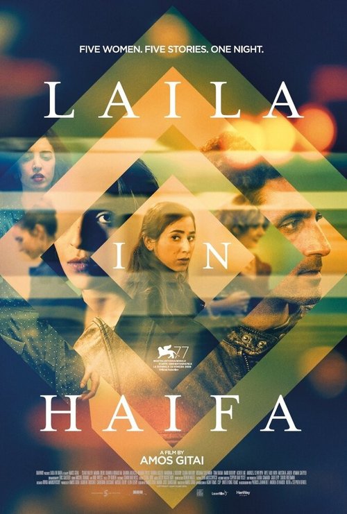 Обложка (Постер) Ночь в Хайфе / Laila in Haifa (2020) HDRip Обложка (Постер) Ночь в Хайфе / Laila in Haifa (2020) HDRip