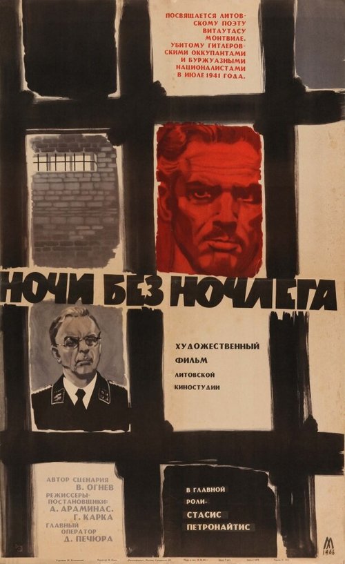 Обложка (Постер) Ночи без ночлега (1967) SATRip Обложка (Постер) Ночи без ночлега (1967) SATRip
