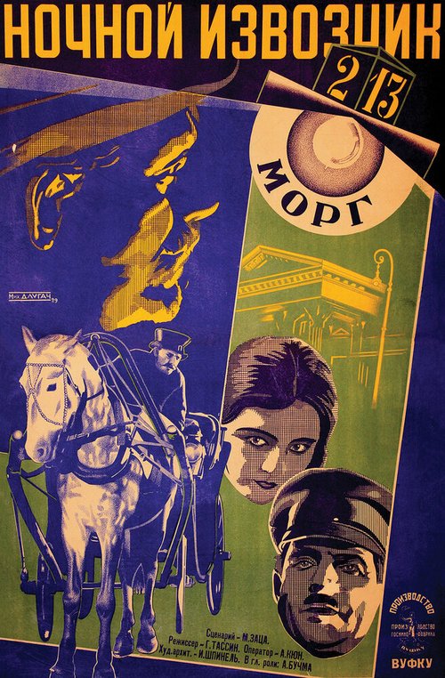 Обложка (Постер) Ночной извозчик (1928) SATRip