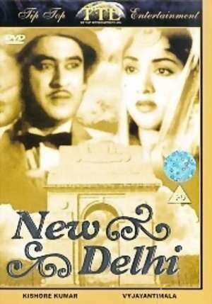 Обложка (Постер) Новый Дели / New Delhi (1956) SATRip Обложка (Постер) Новый Дели / New Delhi (1956) SATRip