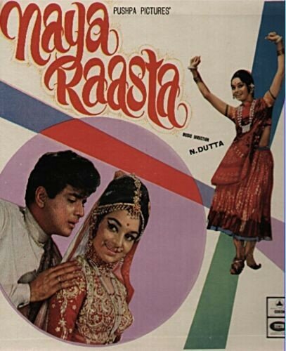 Обложка (Постер) Новый путь / Naya Raasta (1970) SATRip Обложка (Постер) Новый путь / Naya Raasta (1970) SATRip