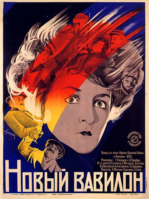 Обложка (Постер) Новый Вавилон (1929) SATRip