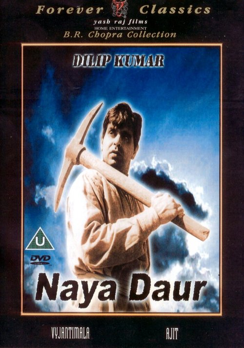 Обложка (Постер) Новый век / Naya Daur (1957) SATRip Обложка (Постер) Новый век / Naya Daur (1957) SATRip