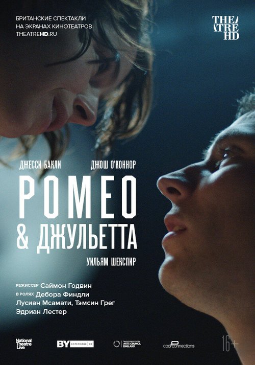Обложка (Постер) NT: Ромео & Джульетта / Romeo & Juliet (2021) HDRip Обложка (Постер) NT: Ромео & Джульетта / Romeo & Juliet (2021) HDRip