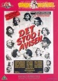 Обложка (Постер) Об этом напечатали в газете / Det stod i avisen (1962) SATRip Обложка (Постер) Об этом напечатали в газете / Det stod i avisen (1962) SATRip