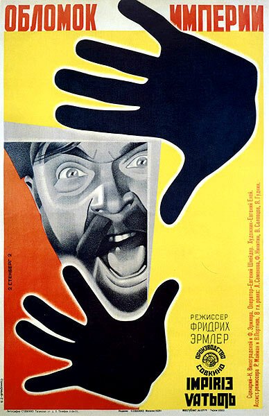Обложка (Постер) Обломок империи (1929) SATRip