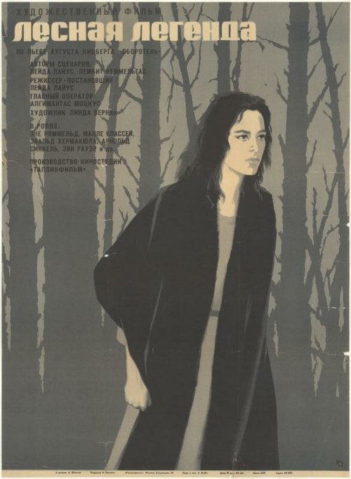 Обложка (Постер) Оборотень (1968) SATRip Обложка (Постер) Оборотень (1968) SATRip