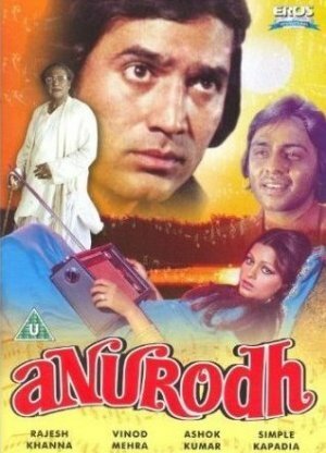 Обложка (Постер) Обращаюсь к Вам / Anurodh (1977) SATRip