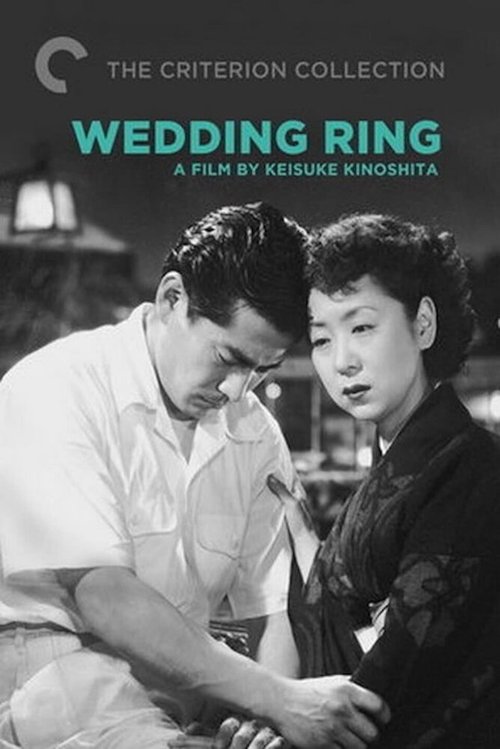 Обложка (Постер) Обручальное кольцо / Konyaku yubiwa (1950) SATRip