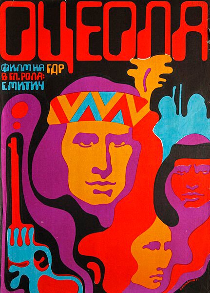 Обложка (Постер) Оцеола: Правая рука возмездия / Osceola (1971) SATRip