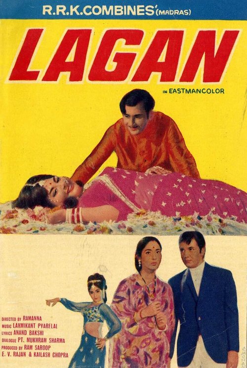 Обложка (Постер) Одержимость / Lagan (1971) 