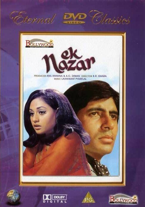 Обложка (Постер) Один взгляд / Ek Nazar (1972) SATRip Обложка (Постер) Один взгляд / Ek Nazar (1972) SATRip