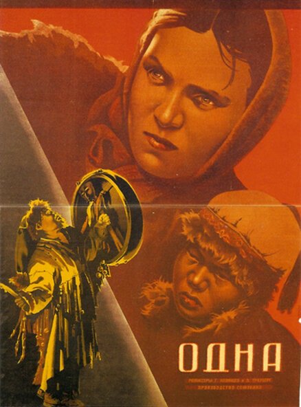Обложка (Постер) Одна (1931) SATRip