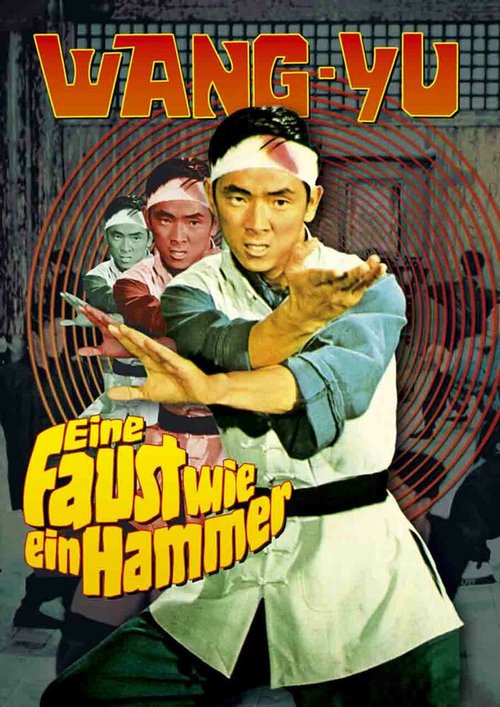 Обложка (Постер) Однорукий боксер / Du bei chuan wang (1972) SATRip Обложка (Постер) Однорукий боксер / Du bei chuan wang (1972) SATRip