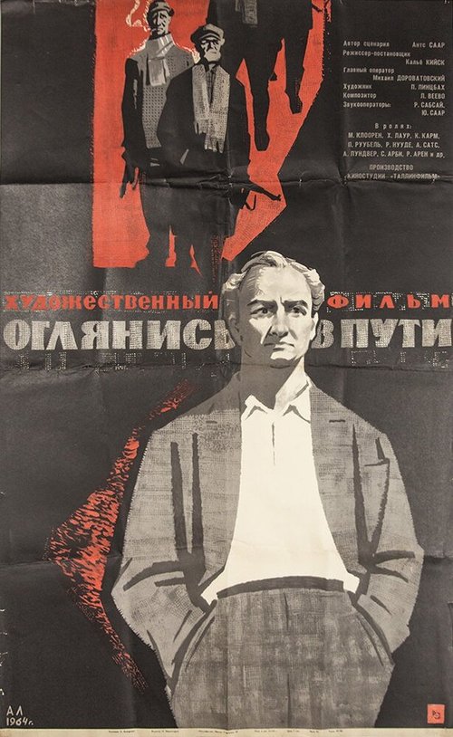 Обложка (Постер) Оглянись в пути (1963) SATRip