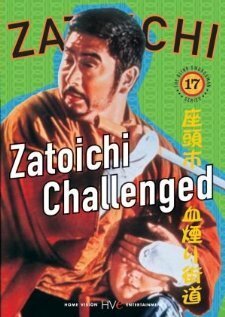 Обложка (Постер) Огонь в глазах самурая / Zatôichi chikemuri kaidô (1967) SATRip