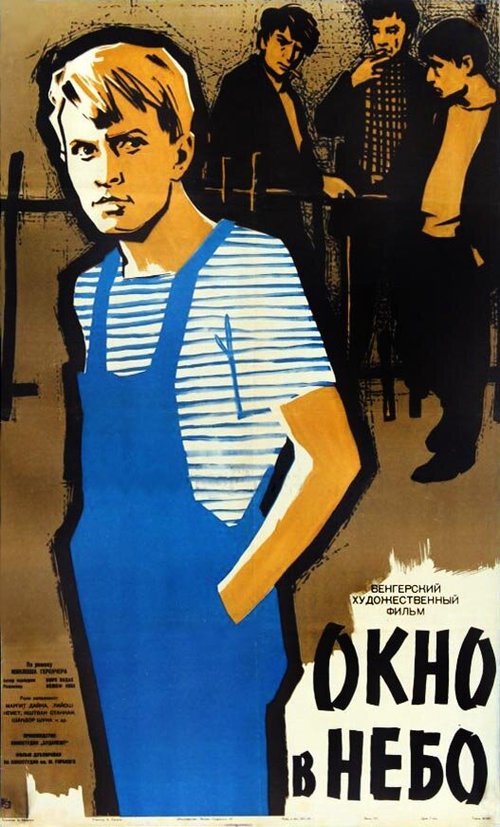 Обложка (Постер) Окно в небо / Égrenyíló ablak (1960) SATRip