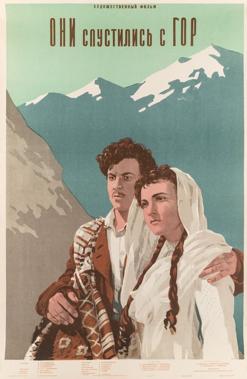 Обложка (Постер) Они спустились с гор (1954) SATRip Обложка (Постер) Они спустились с гор (1954) SATRip