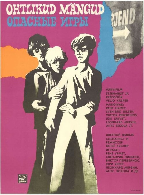 Обложка (Постер) Опасные игры (1974) Обложка (Постер) Опасные игры (1974)