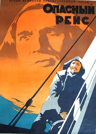Обложка (Постер) Опасный рейс / Die letzte Heuer (1951) SATRip Обложка (Постер) Опасный рейс / Die letzte Heuer (1951) SATRip