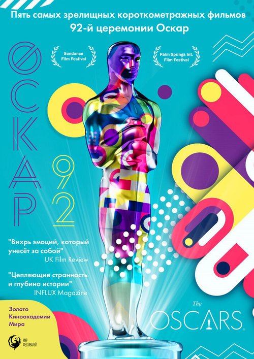 Обложка (Постер) Оскар-92: Короткометражные фильмы / Oscars-92 (2021) HDRip Обложка (Постер) Оскар-92: Короткометражные фильмы / Oscars-92 (2021) HDRip