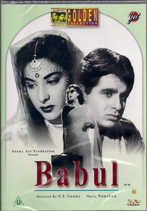 Обложка (Постер) Отчий дом / Babul (1950) SATRip Обложка (Постер) Отчий дом / Babul (1950) SATRip