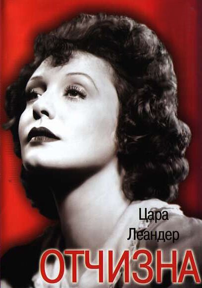 Обложка (Постер) Отчизна / Heimat (1938) SATRip Обложка (Постер) Отчизна / Heimat (1938) SATRip