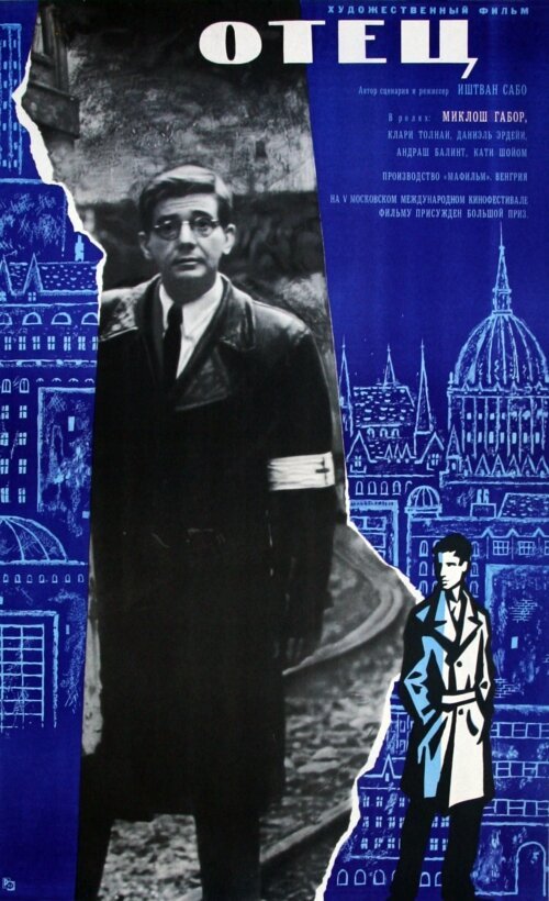 Обложка (Постер) Отец — Дневник одной веры / Apa (1966) SATRip Обложка (Постер) Отец — Дневник одной веры / Apa (1966) SATRip