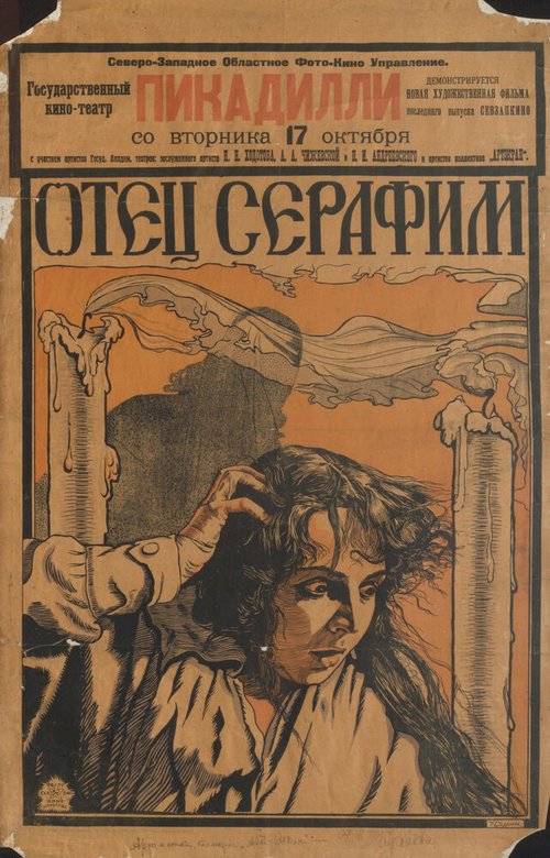 Обложка (Постер) Отец Серафим (1922) SATRip