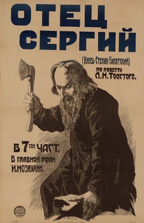 Обложка (Постер) Отец Сергий (1918) SATRip