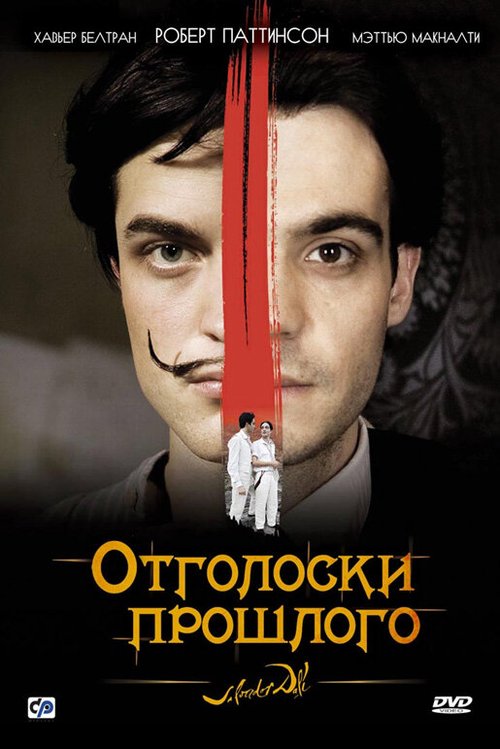 Обложка Отголоски прошлого / Little Ashes (2008) 