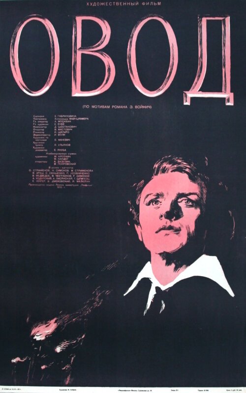 Обложка (Постер) Овод (1955) SATRip Обложка (Постер) Овод (1955) SATRip