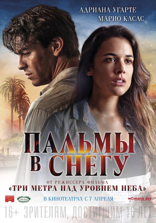 Обложка Пальмы в снегу / Palmeras en la nieve (2015) 
