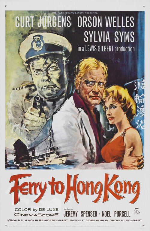 Обложка (Постер) Паром в Гонконг / Ferry to Hong Kong (1959) SATRip