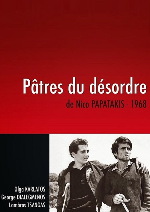 Обложка (Постер) Пастухи / Oi voskoi (1967) SATRip