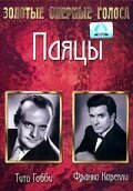 Обложка (Постер) Паяцы / Pagliacci (1954) SATRip Обложка (Постер) Паяцы / Pagliacci (1954) SATRip