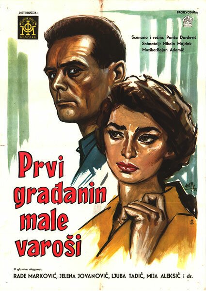 Обложка (Постер) Первый гражданин маленького города / Prvi gradjanin male varosi (1960) SATRip