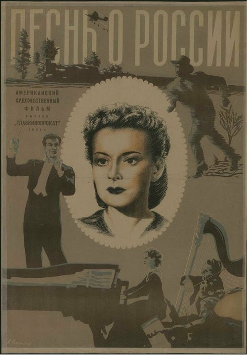 Обложка Песнь о России / Song of Russia (1944) 