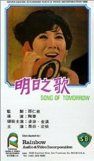 Обложка (Постер) Песня завтрашнего дня / A Song for Tomorrow (1948) SATRip Обложка (Постер) Песня завтрашнего дня / A Song for Tomorrow (1948) SATRip
